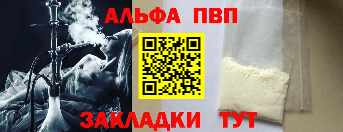 Alpha PVP Crystall Каспийск