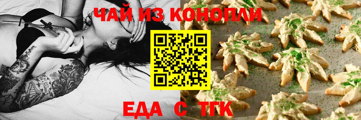 Каспийск  Еда ТГК конопля  Вход с VPN 
