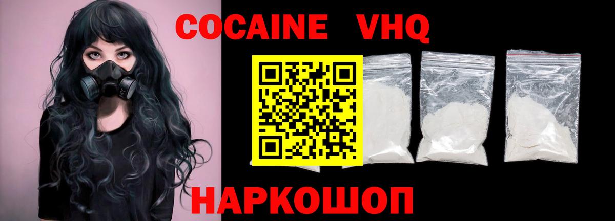 купить наркотик  КОКАИН  Вход с VPN  COCAIN Эквадор  Каспийск 