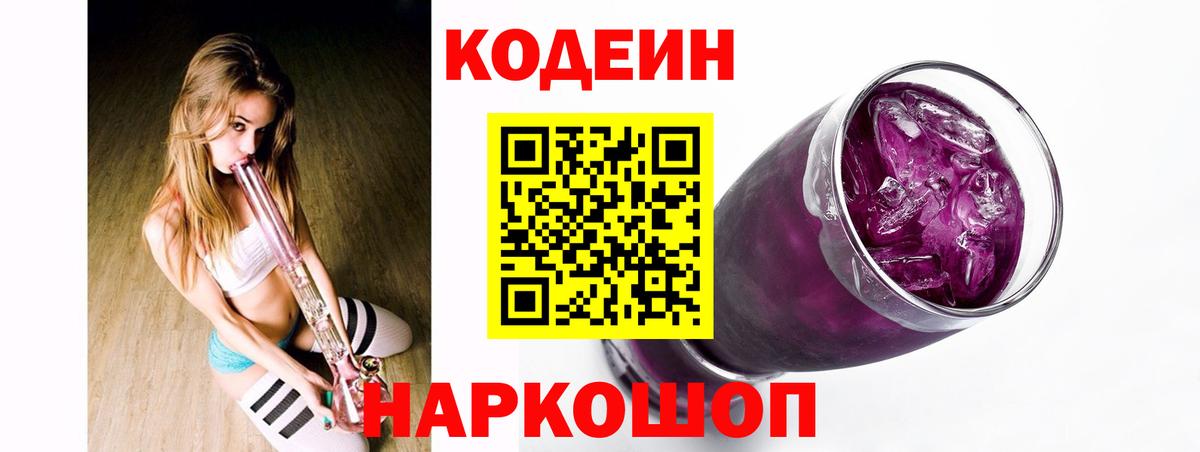 Каспийск  Кодеин напиток Lean (лин)  Кодеиновый сироп Lean напиток Lean (лин)  Вход с VPN 
