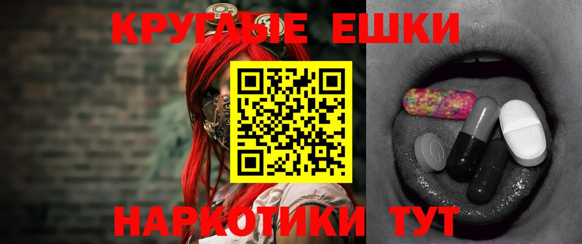 Ecstasy ешки  Вход с VPN  Каспийск 