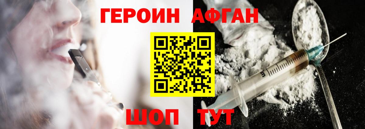Героин Heroin  Вход с VPN  Каспийск 