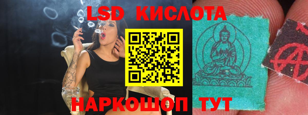 LSD-25 экстази кислота Каспийск