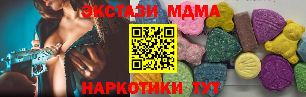 МДМА кристаллы  МДМА  Вход с VPN  Каспийск  МДМА Molly 