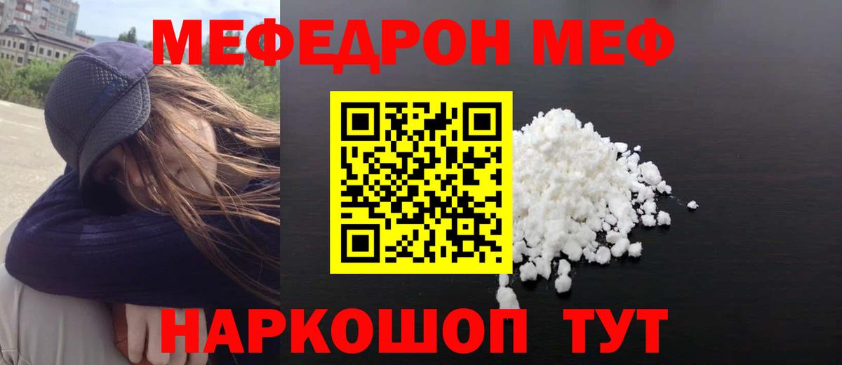 где купить   Меф  МЕФ  Каспийск  Вход с VPN  Мефедрон VHQ 