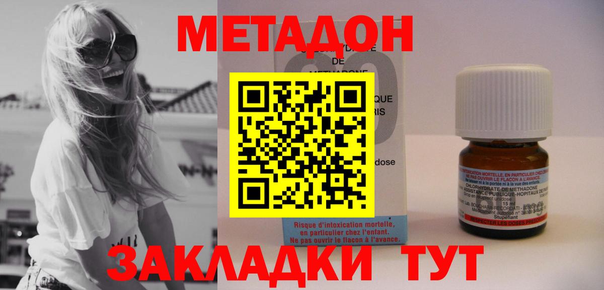 Метадон кристалл  Метадон кристалл  mega ссылки  Каспийск  Вход с VPN 
